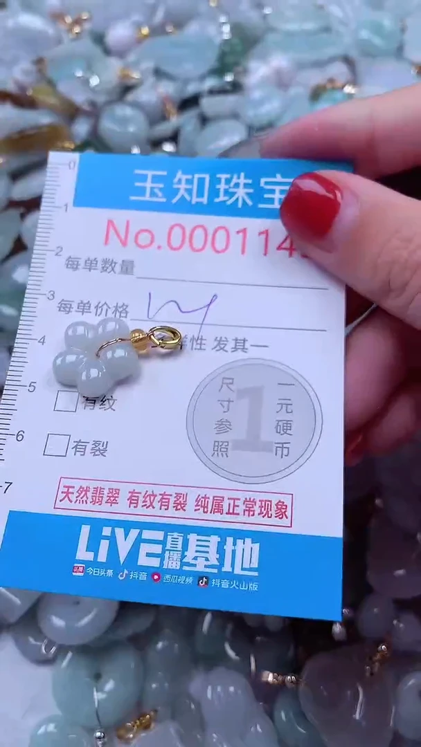 吊坠(不含链)未镶嵌翡翠1145