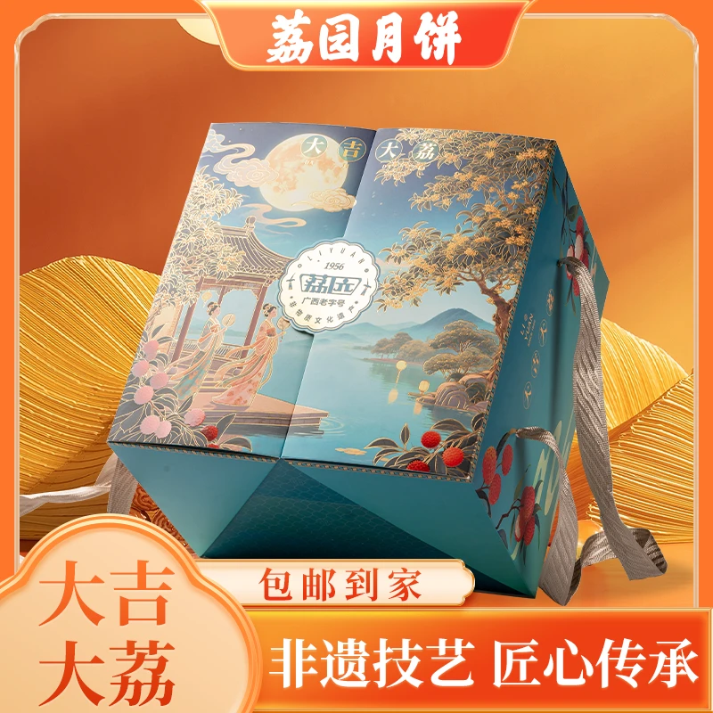 荔园【大吉大荔】顺丰发货中秋广式月饼礼盒320gX6盒(2提)拍一发三