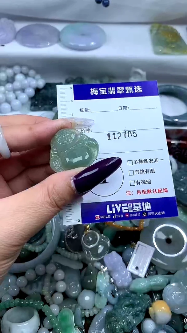 吊坠(不含链)未镶嵌翡翠1126705