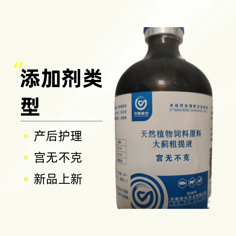 【宫无不克】（牛羊产后护理子宫炎）添加剂