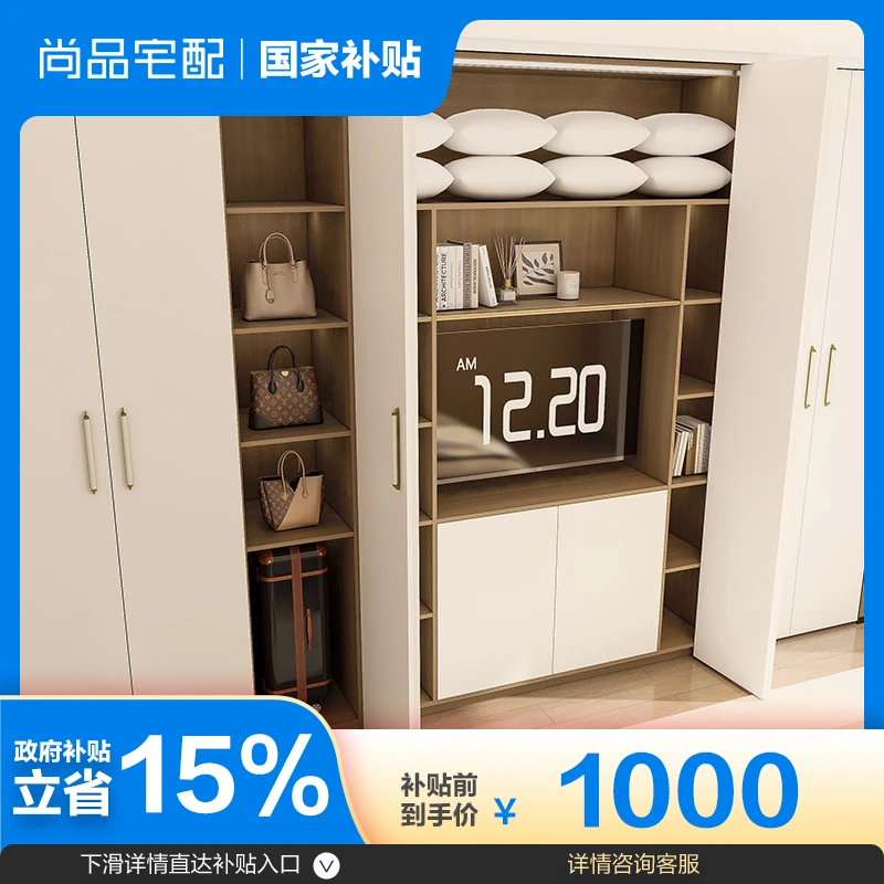 【政府补贴】尚品维尚套餐定制柜子衣柜设计实用2025新款爆款GB1000