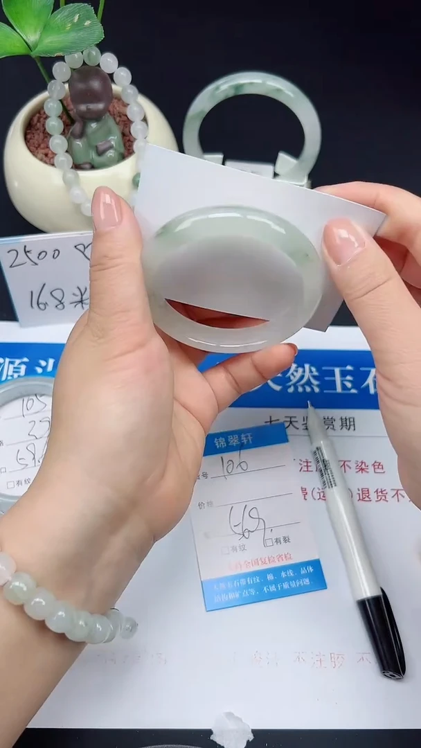 未镶嵌手镯石英质玉106-56/57