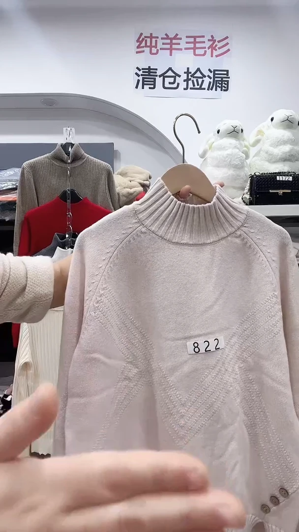 822/羊毛衫120-145斤