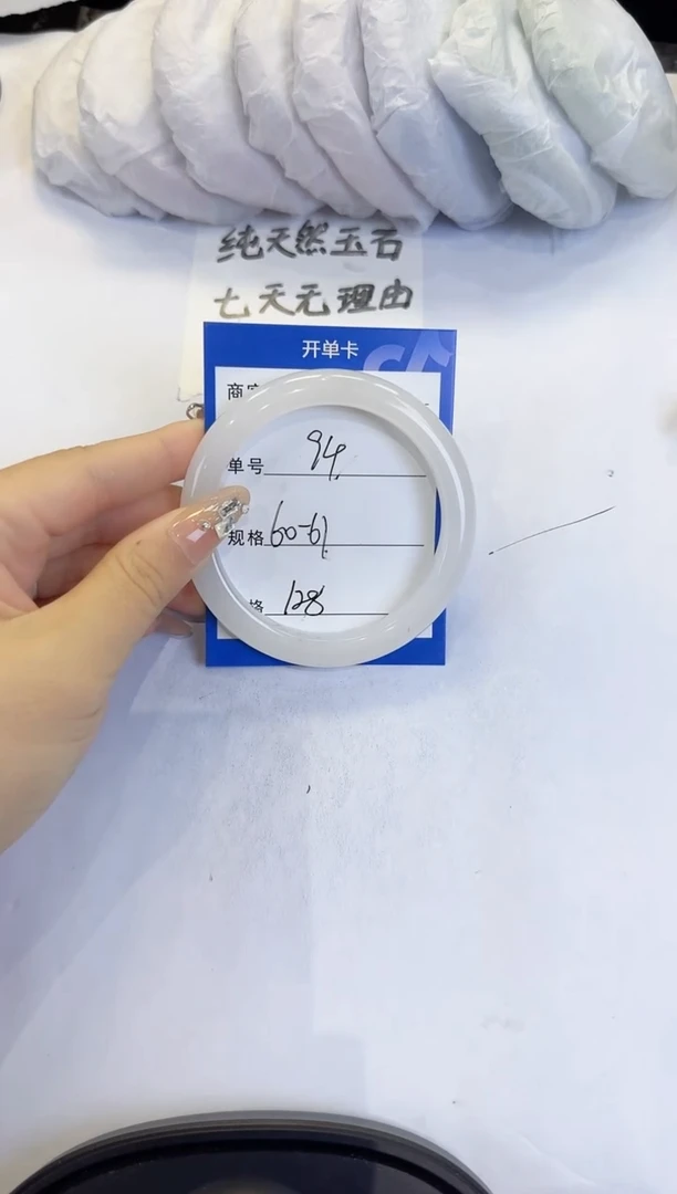未镶嵌手镯石英质玉（金丝玉）94