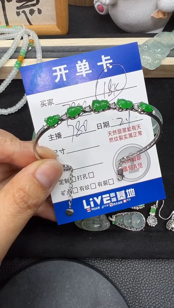 【闪购商品】翡翠手镯18K金镶嵌手镯