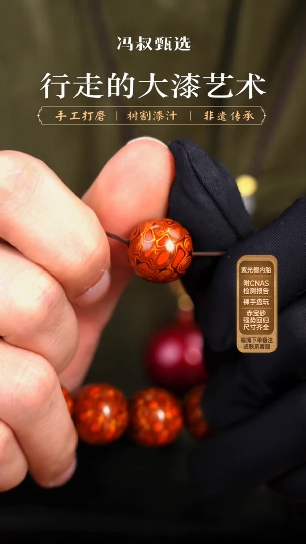 【七巷大漆】单珠/1.5橙金菠萝漆