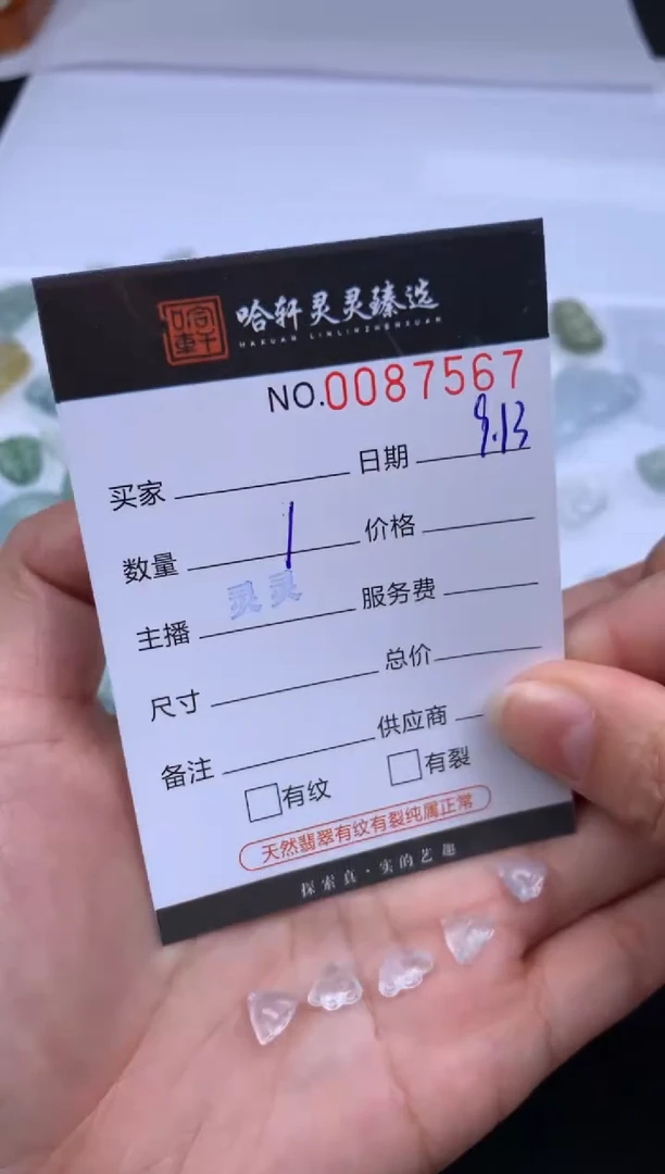 吊坠(不含链)未镶嵌翡翠哈轩   裸石1套