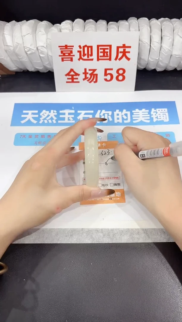 未镶嵌手镯石英质玉s23-56