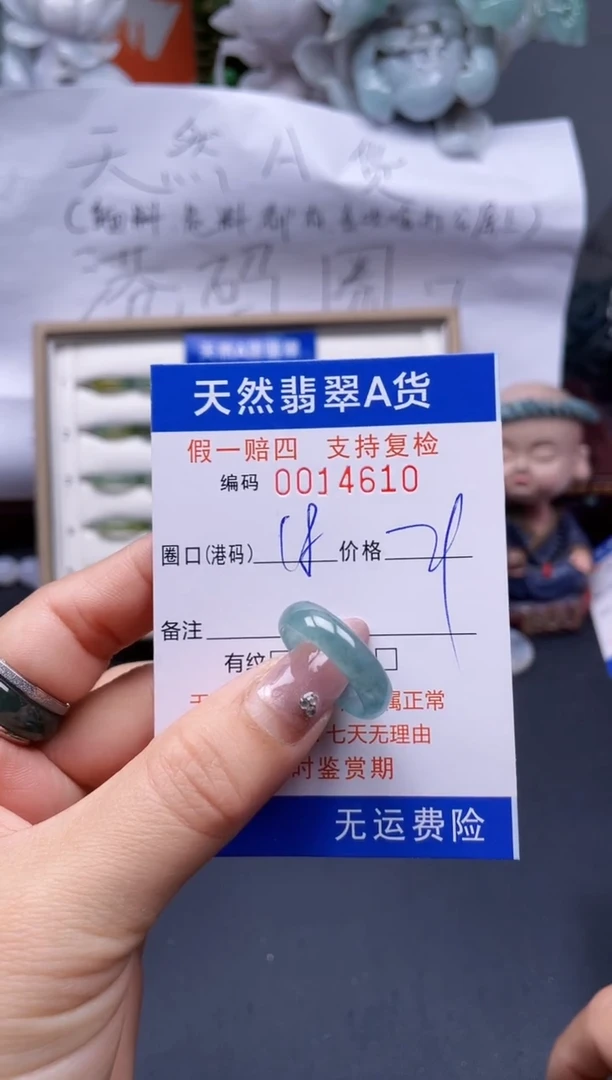 【闪购商品】翡翠戒指未镶嵌18*14610..