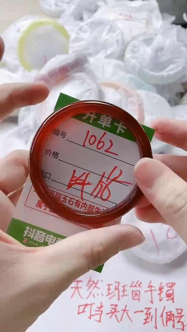 【闪购商品】玛瑙/玉髓手镯未镶嵌1062