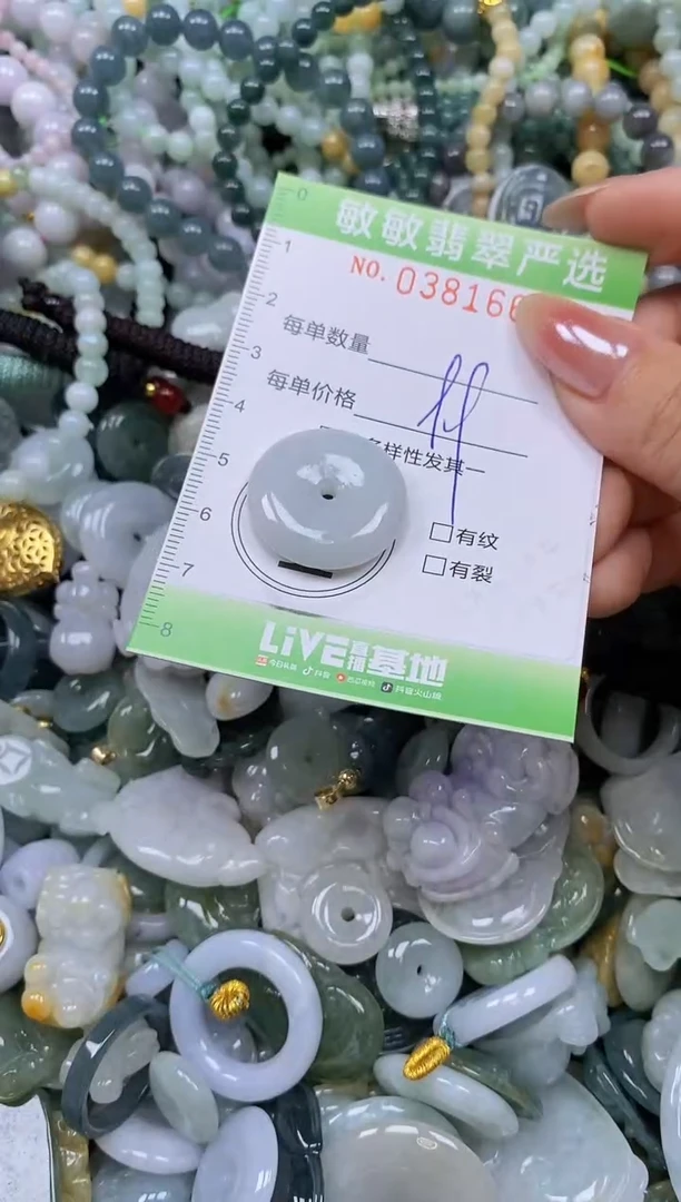 颈饰未镶嵌翡翠闪购0381661