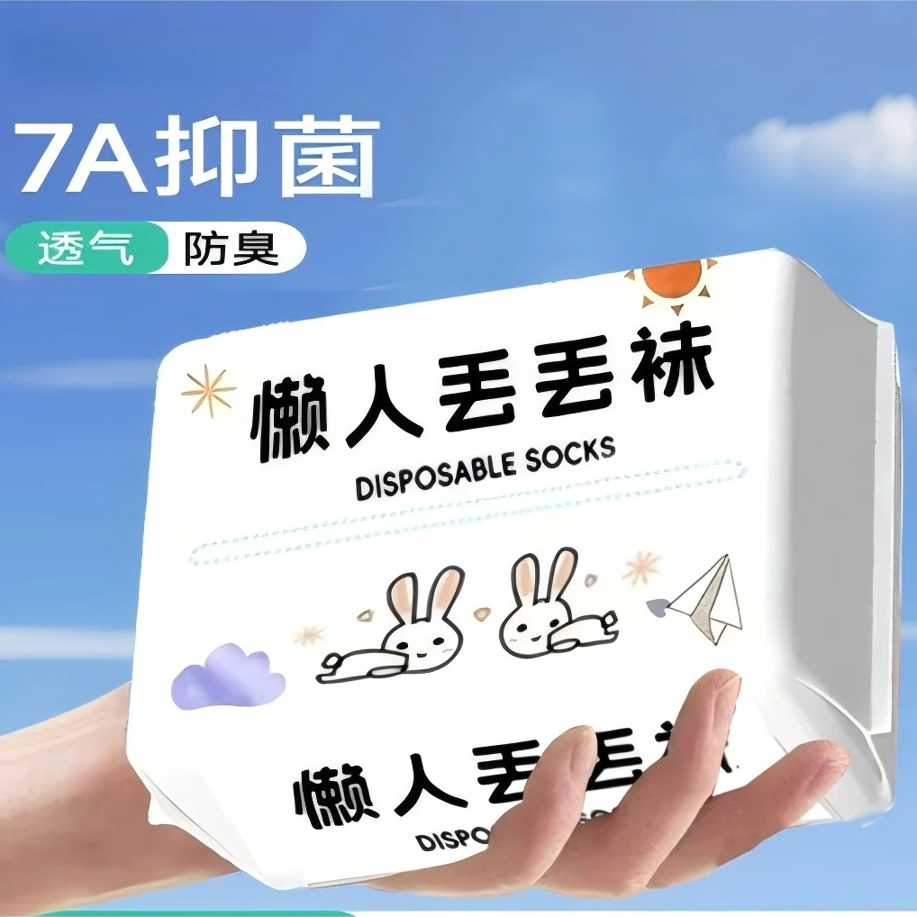 均码热卖男女通用一次性袜子短款防臭薄款透气出差旅行懒人丢丢袜