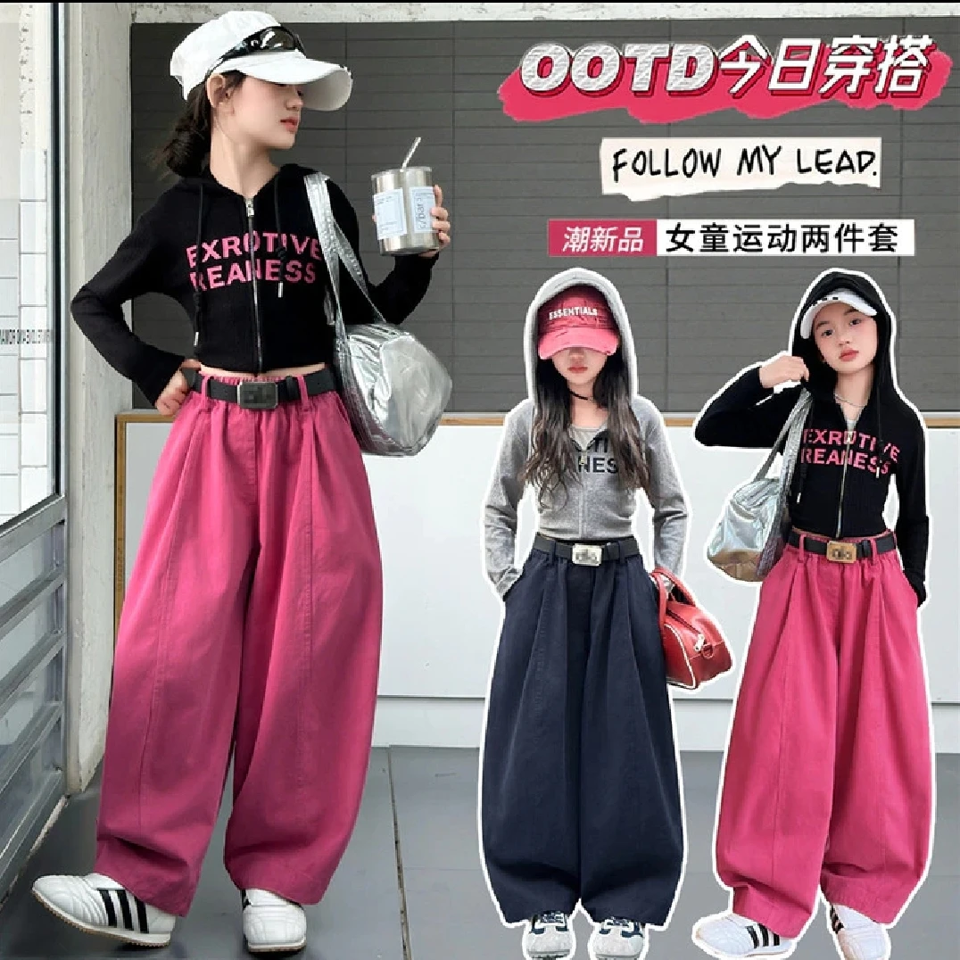 女童套装2025春秋新款中大童韩版连帽外套女孩时髦洋气休闲阔腿裤