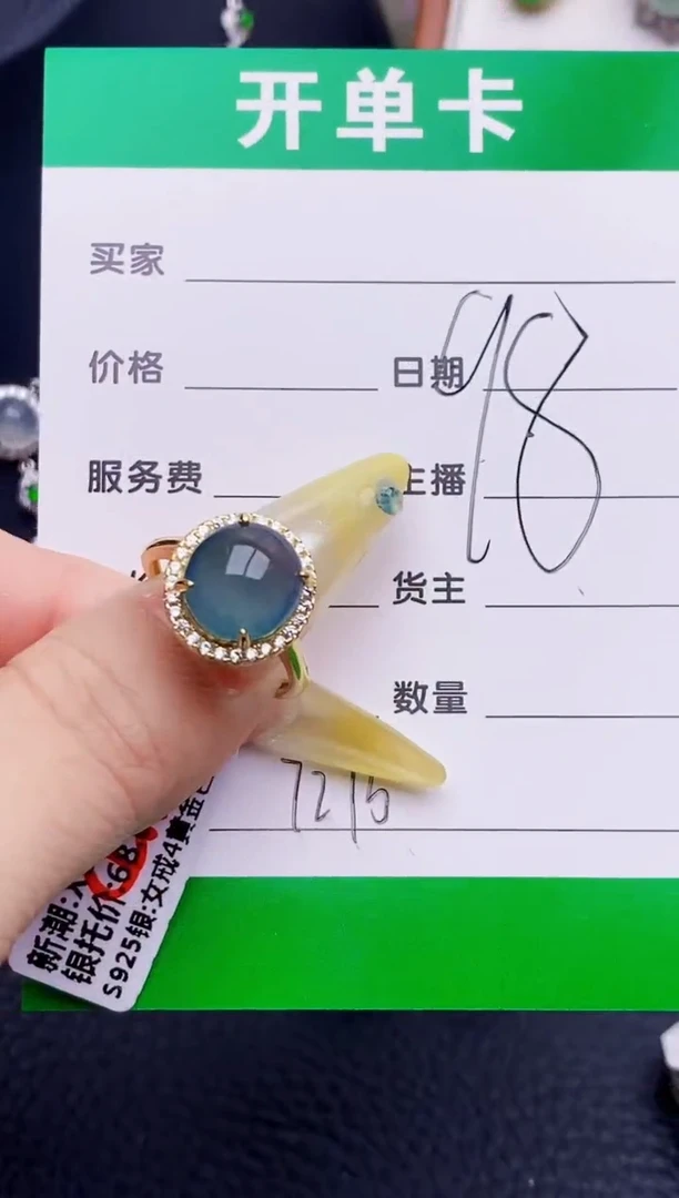 银S925镶嵌戒指翡翠7275