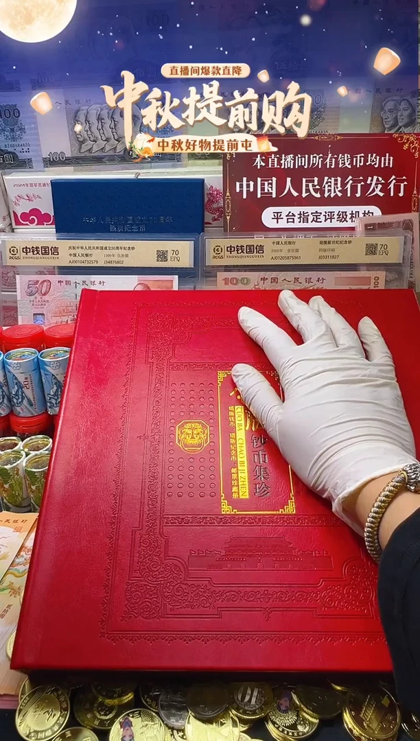 特殊版别邮币钞合集！！