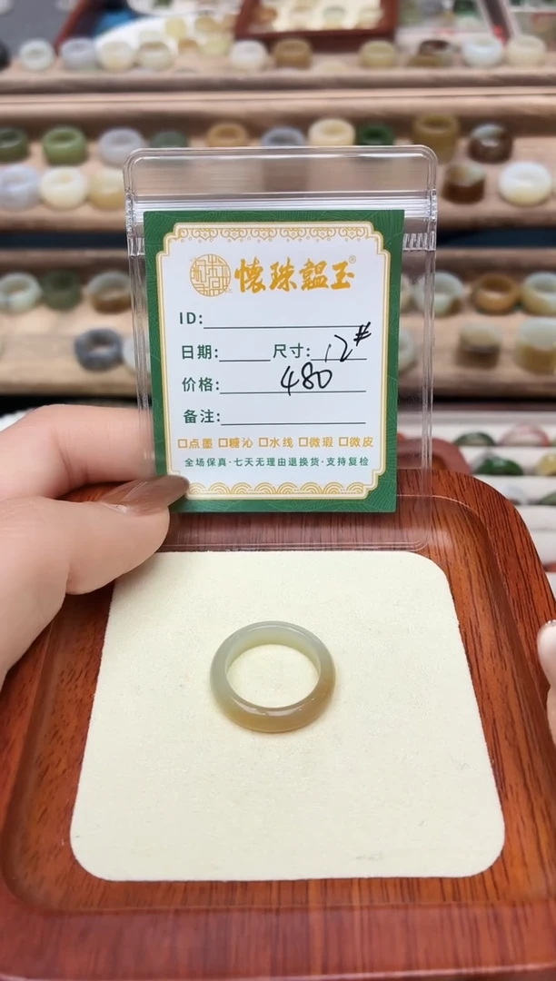 未镶嵌戒圈和田玉十*°12号