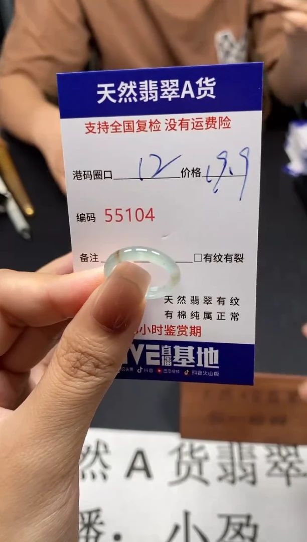 未镶嵌戒指翡翠天然A货翡翠5104