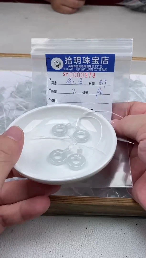 翡翠散珠乱*½翡翠甜甜圈978