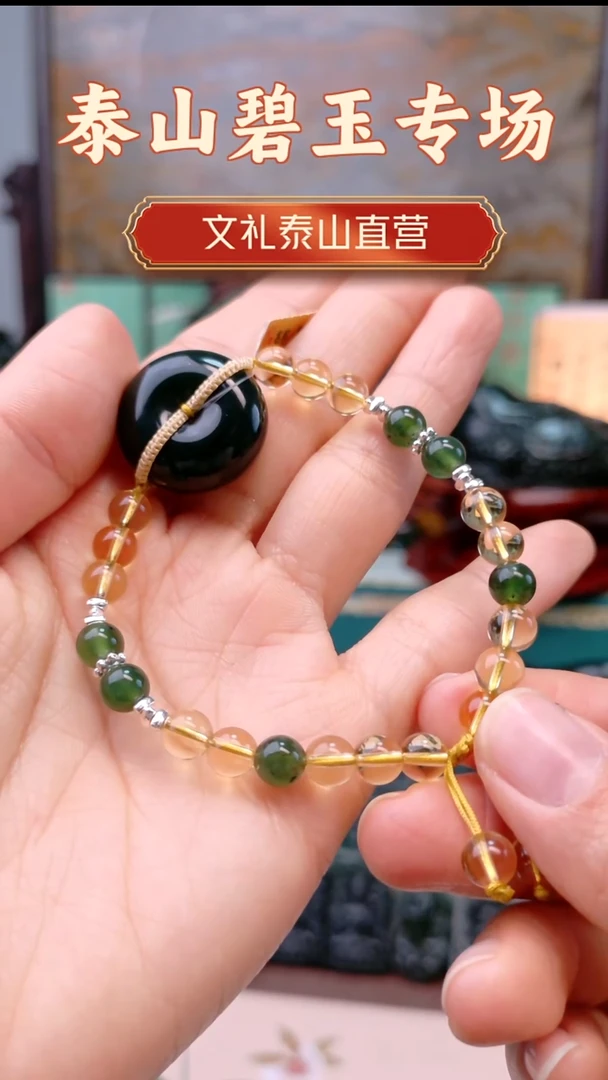 未镶嵌蛇纹石玉手链平安扣