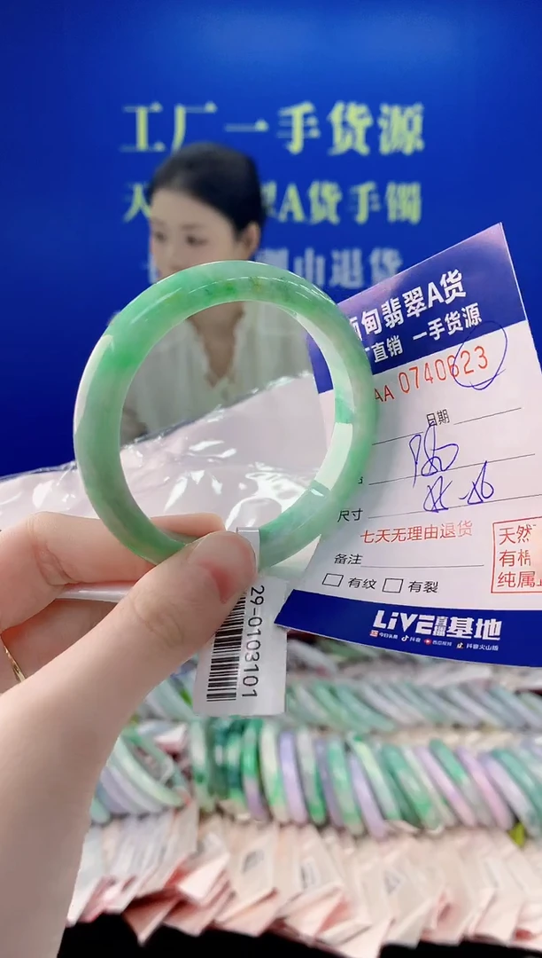 未镶嵌手镯翡翠23