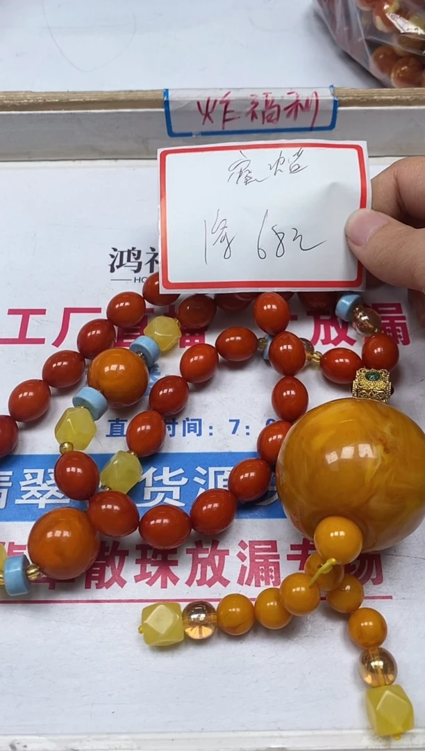 【闪购商品】蜜蜡裸石未镶嵌M221 蜜蜡 大长链 一条68元