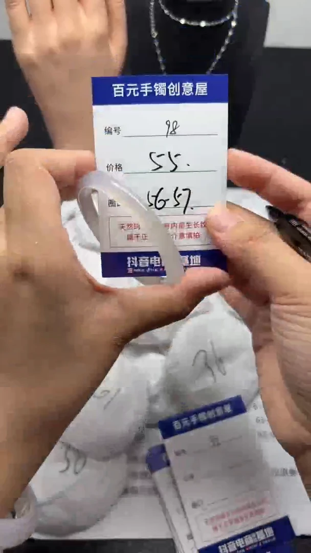 手镯玛瑙/玉髓未镶嵌天然玛瑙手镯-编号98