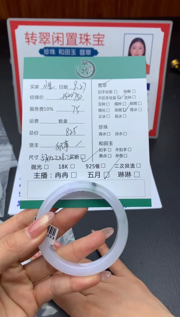未镶嵌手镯翡翠小**?手镯