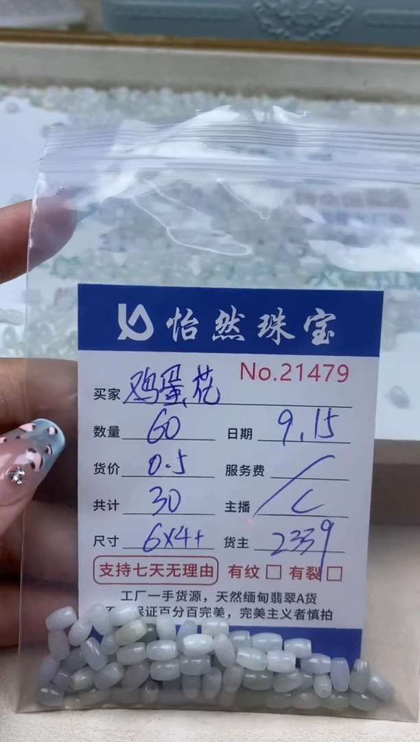 未镶嵌手链翡翠?**花单：21479