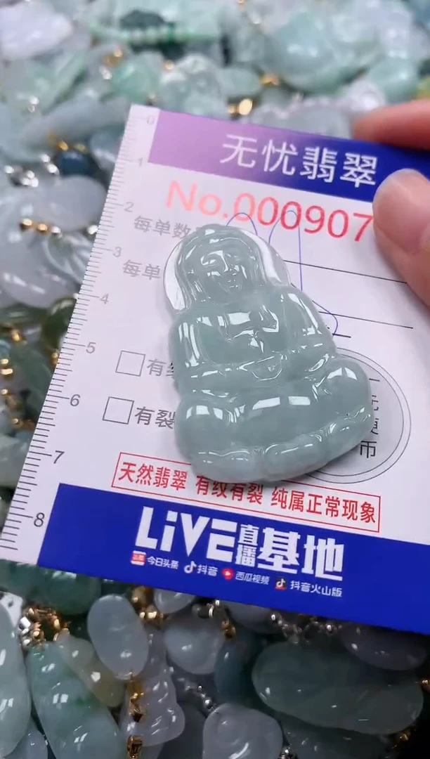吊坠(不含链)未镶嵌翡翠9077
