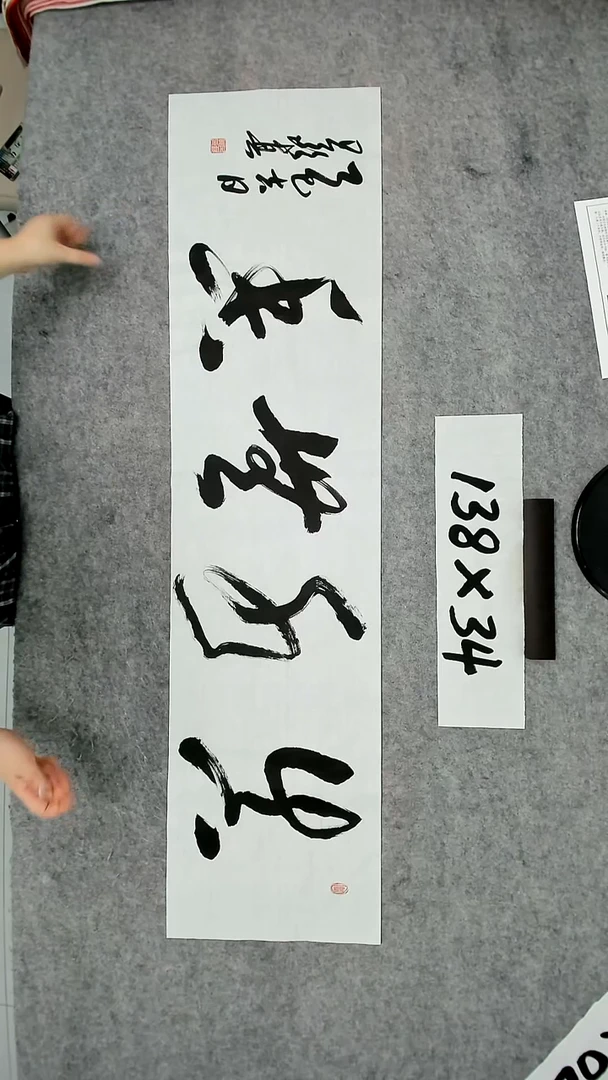书法吕老师书法作品