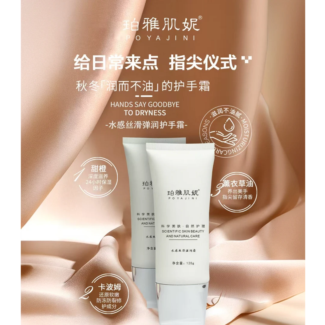 春秋冬必备滋润保湿淡化手纹润而不油水感丝滑滋润霜