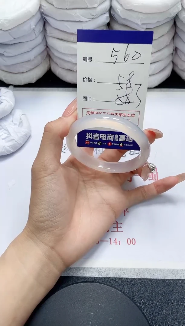 未镶嵌手镯玛瑙/玉髓560