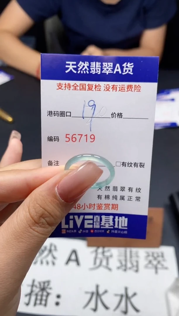 未镶嵌戒指翡翠天然A货翡翠6719