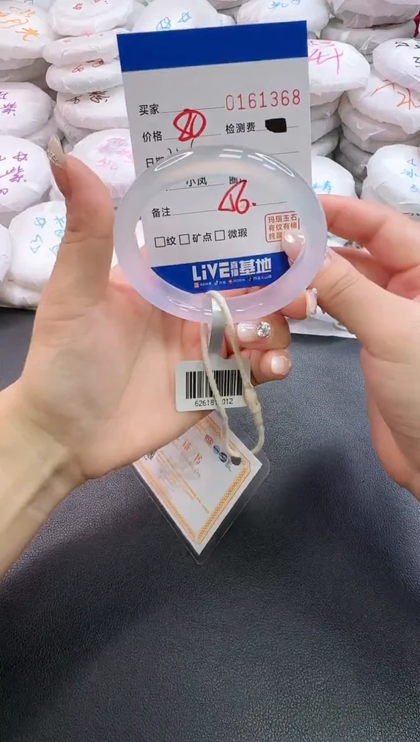 手镯玛瑙/玉髓未镶嵌1368