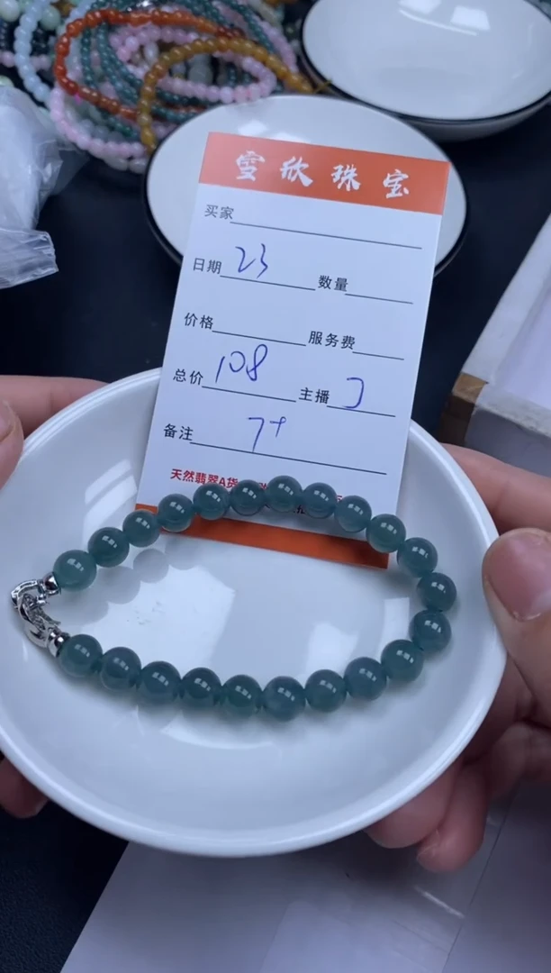 颈饰未镶嵌翡翠雪欣散珠定制diy