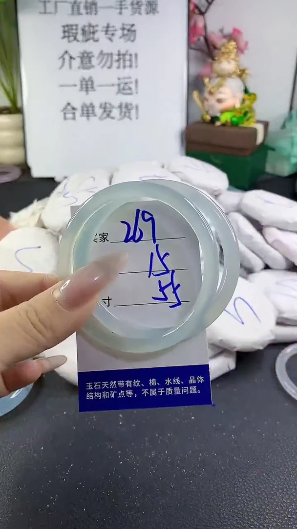 手镯玛瑙/玉髓未镶嵌269