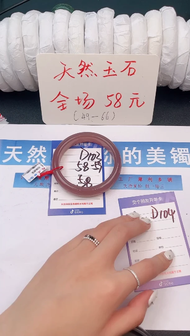 未镶嵌手镯石英质玉D103微色差