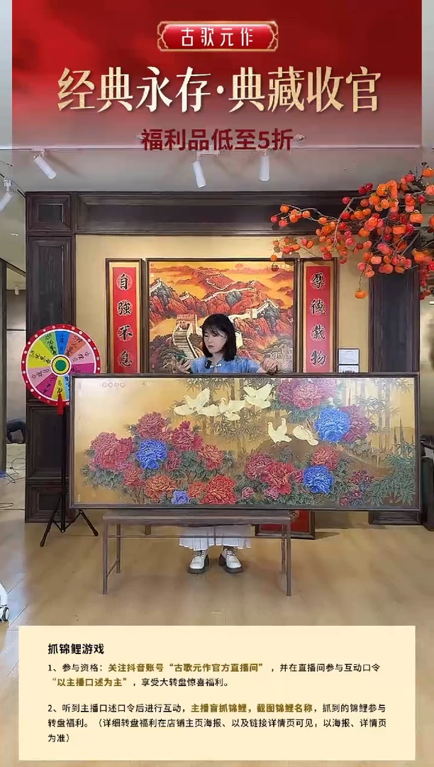 和气生财 金色 200*78cm