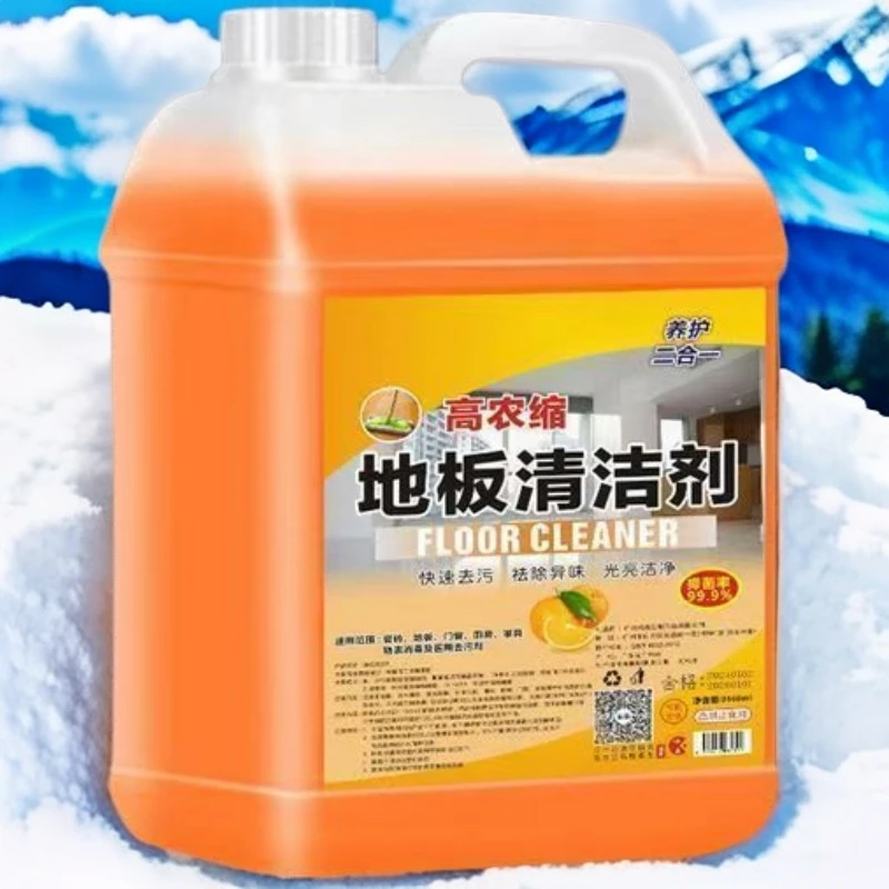 【新人补贴】橙香拖地清洁剂桶装浓香家用装酒店地板强效去污神器