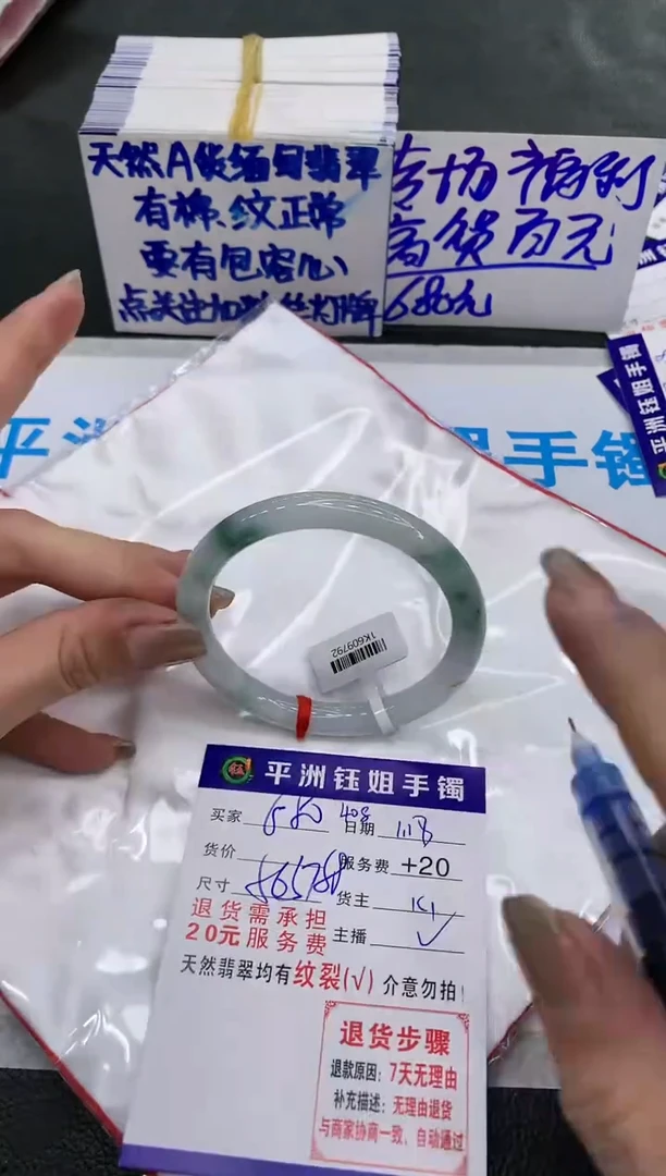 【闪购商品】翡翠手镯未镶嵌680680680