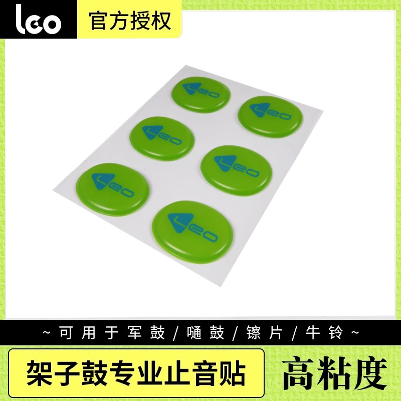 架子鼓泛音贴6片装硅胶军鼓镲片消音贴军鼓弱音圈通鼓配件止音帖