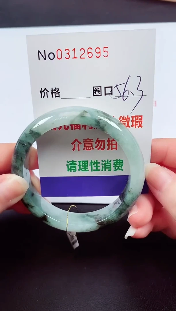 翡翠手镯未镶嵌 0312695