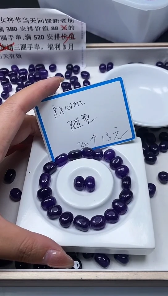 【闪购商品】玛瑙/玉髓散珠未镶嵌C856 舒俱 来 随型30个15元