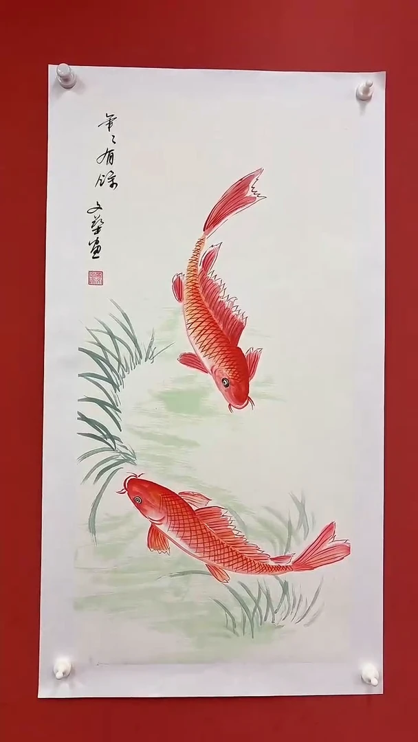 国画年年有余