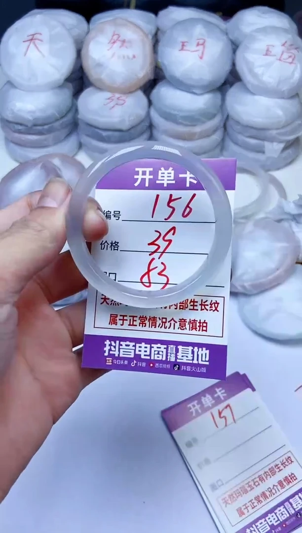 手镯玛瑙/玉髓未镶嵌156
