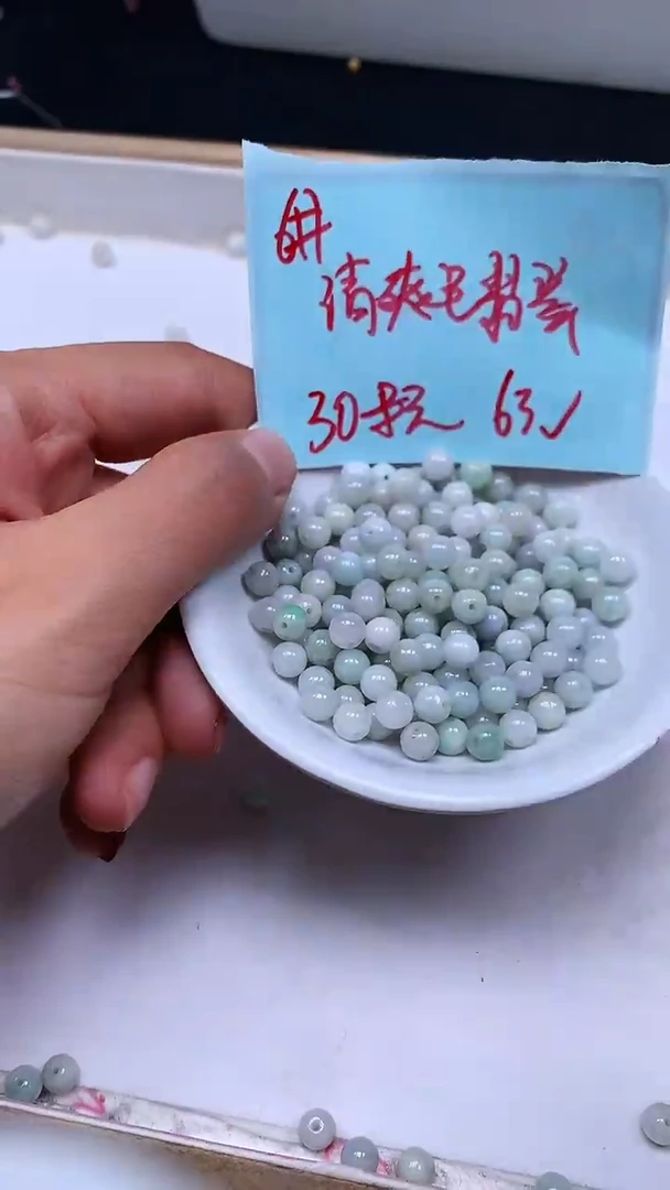 未镶嵌散珠翡翠C981 翡翠 清爽色 6mm30个6元