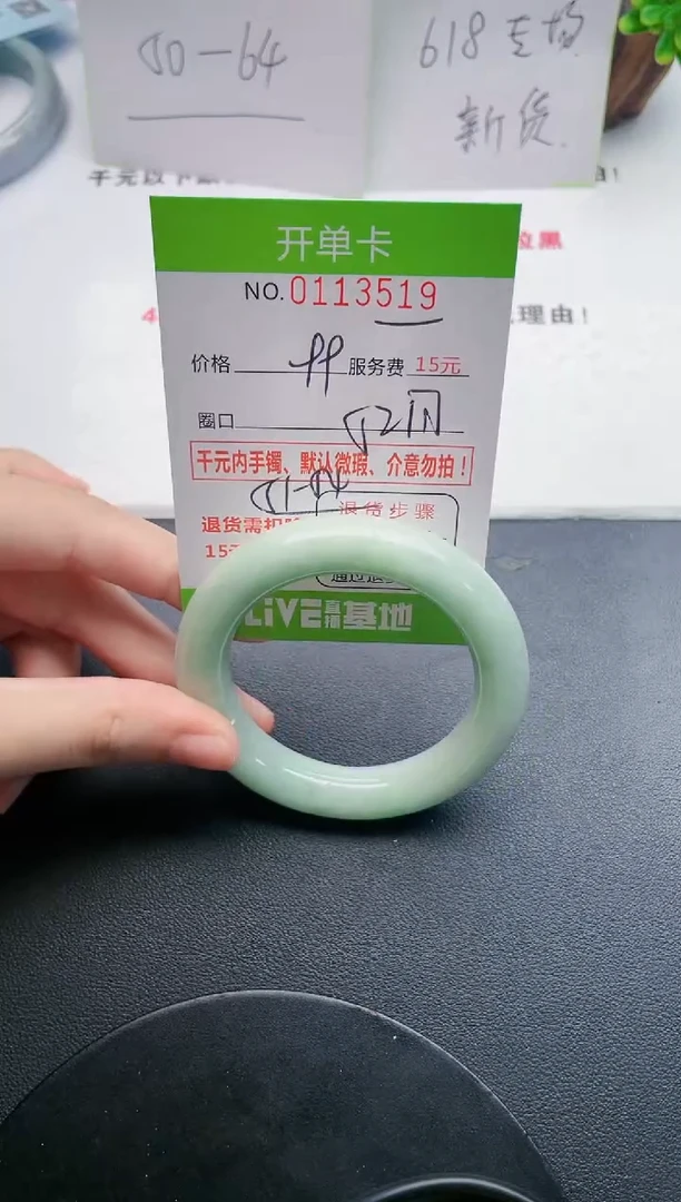 翡翠手镯未镶嵌茄*19天然翡翠A货