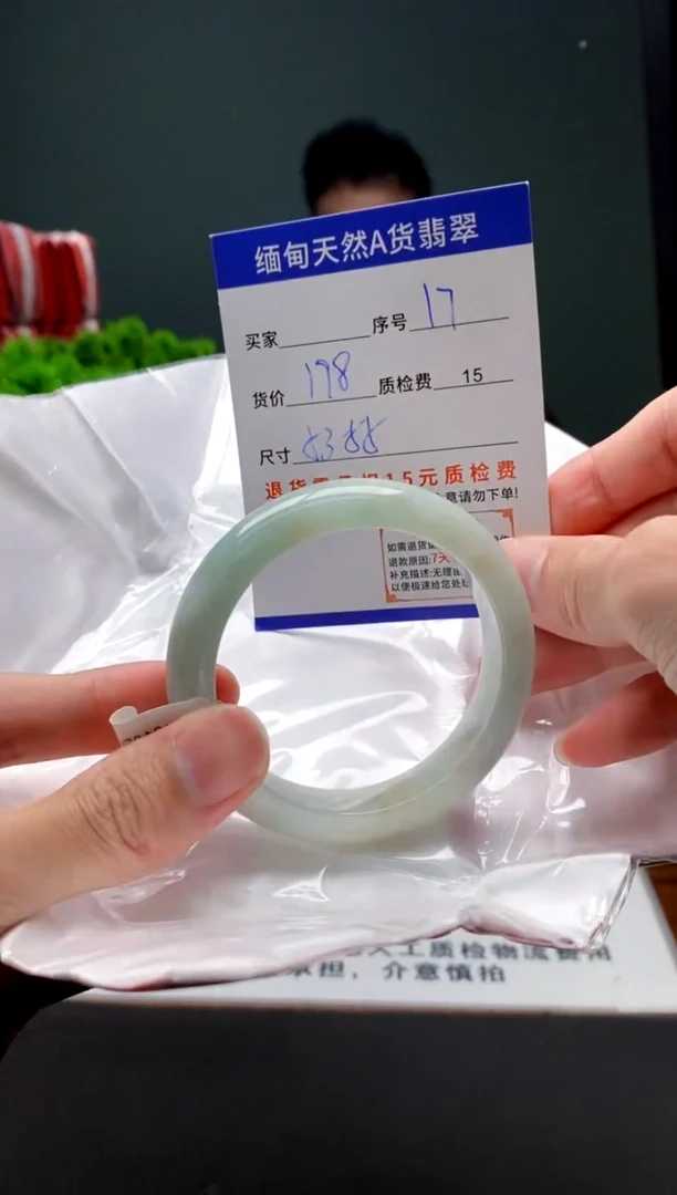 翡翠手镯未镶嵌17缅甸天然A货翡翠需包容瑕疵，介意慎拍