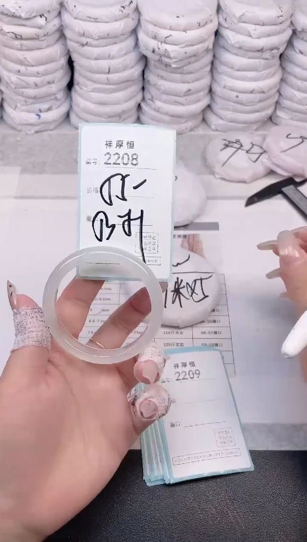 玛瑙/玉髓手镯未镶嵌2208