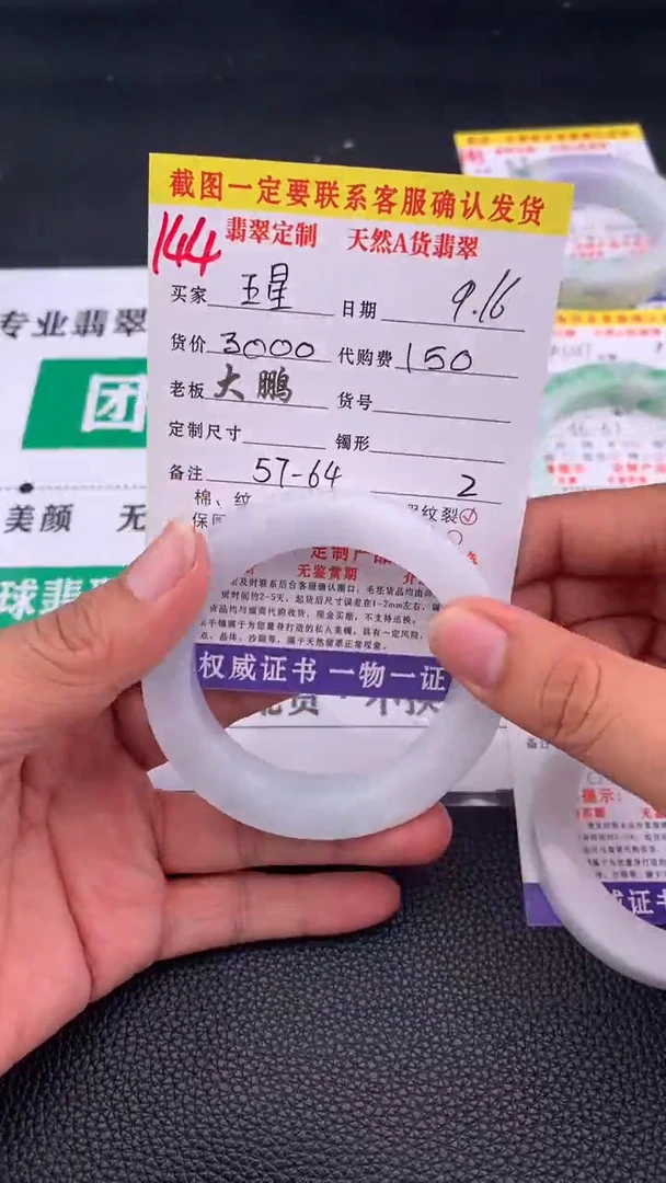 未镶嵌定制翡翠五****? 144#手镯定制链接